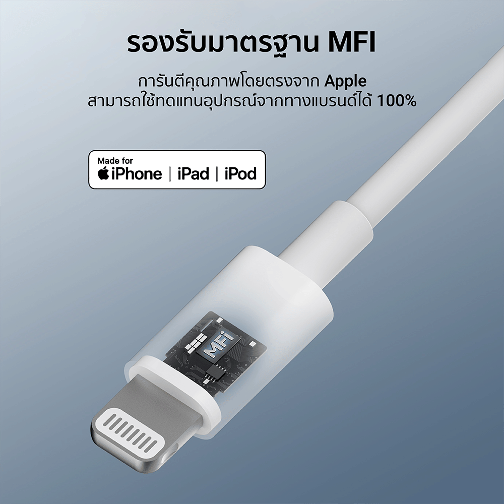 สายชาร์จ CUKTECH รุ่น AL870  USB-C to Lightning  สีขาว 1 เมตร รองรับมาตรฐาน MFI